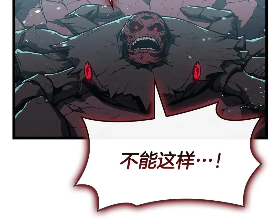 第116话 给我解释一下 第126页