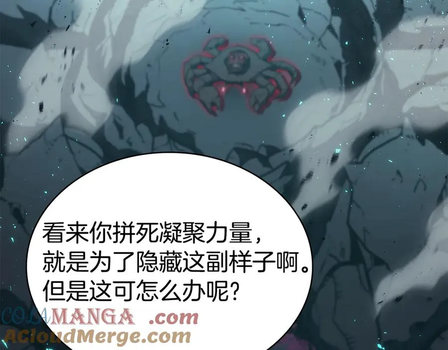 第116话 给我解释一下 第129页