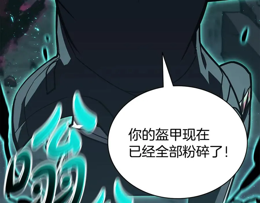 第116话 给我解释一下 第131页