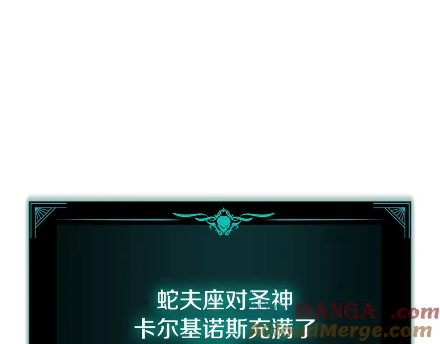第116话 给我解释一下 第133页