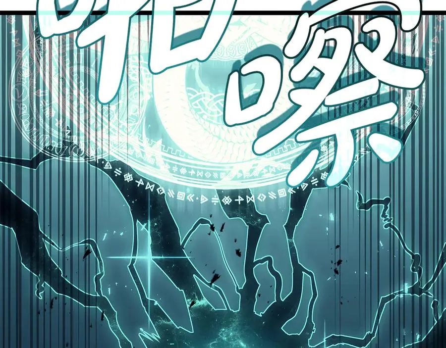 第116话 给我解释一下 第140页
