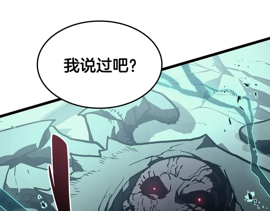 第116话 给我解释一下 第144页