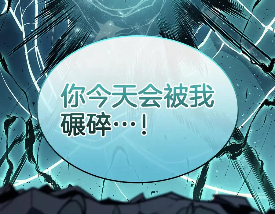 第116话 给我解释一下 第148页