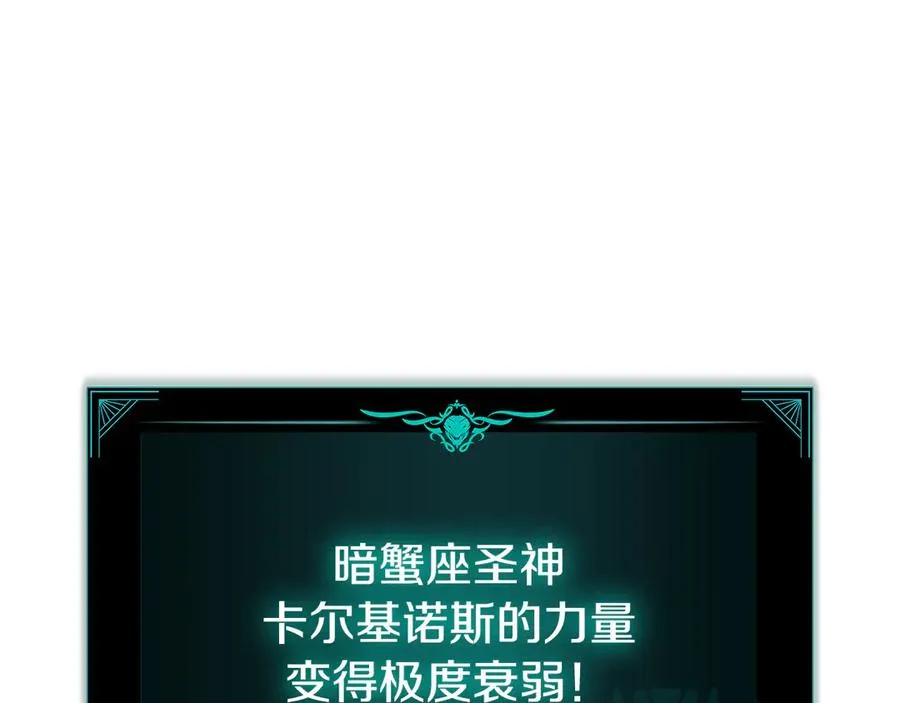 第116话 给我解释一下 第151页