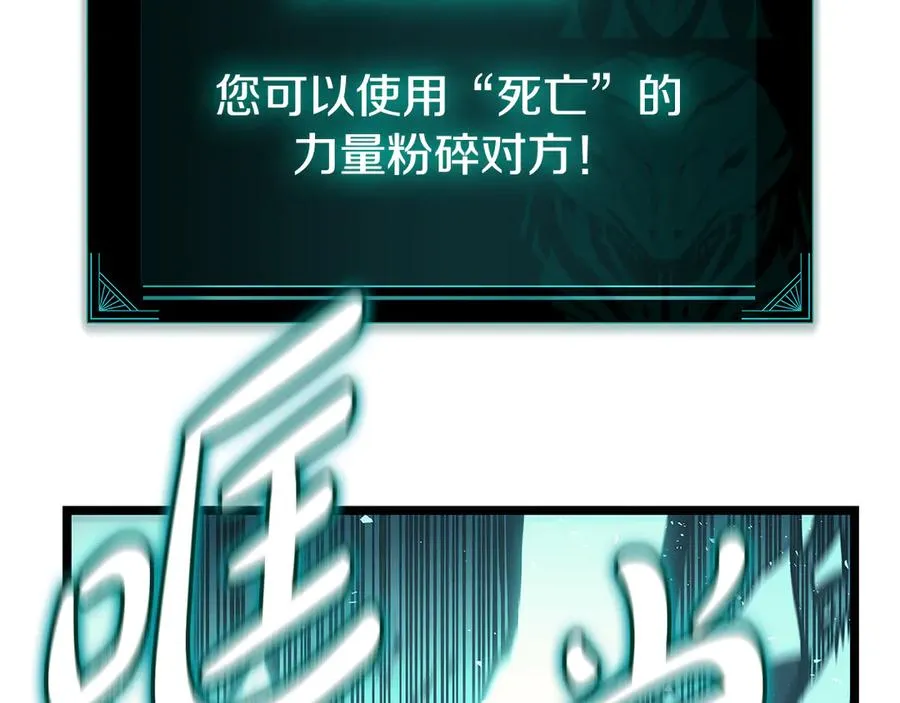 第116话 给我解释一下 第152页