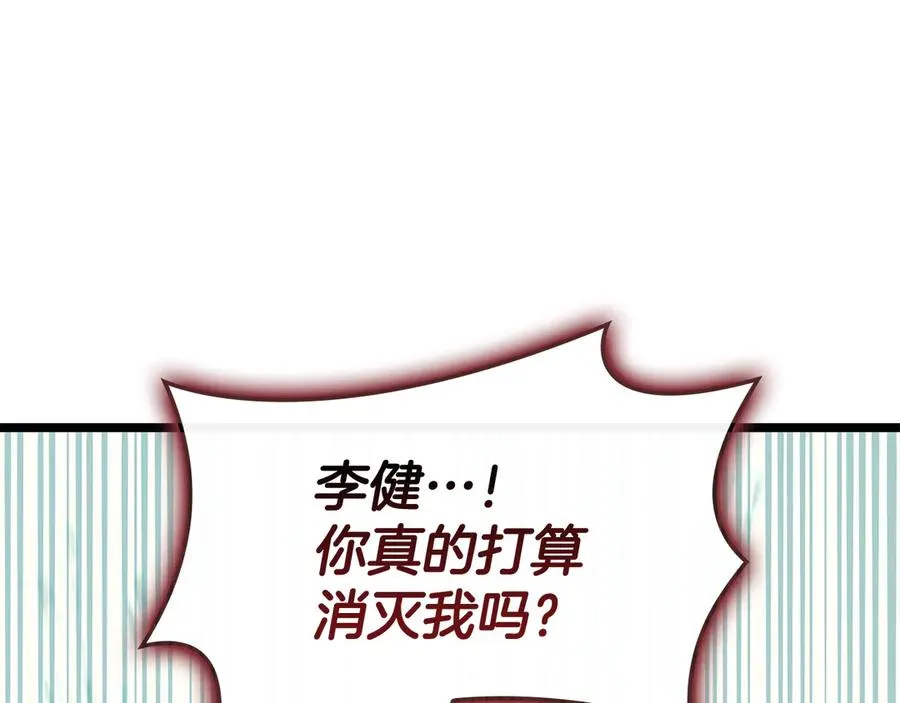 第116话 给我解释一下 第156页