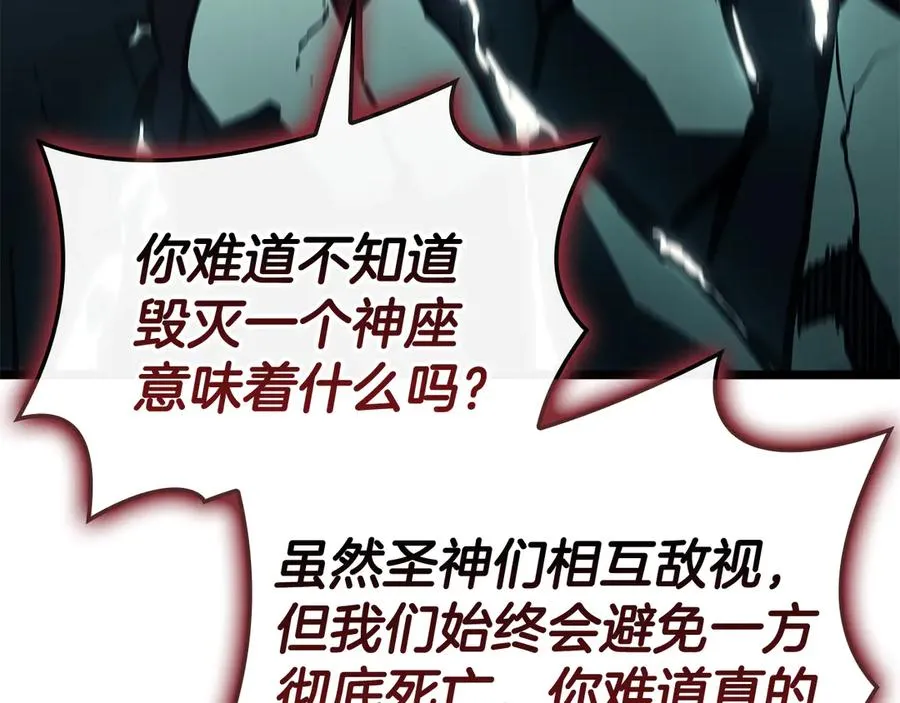 第116话 给我解释一下 第159页