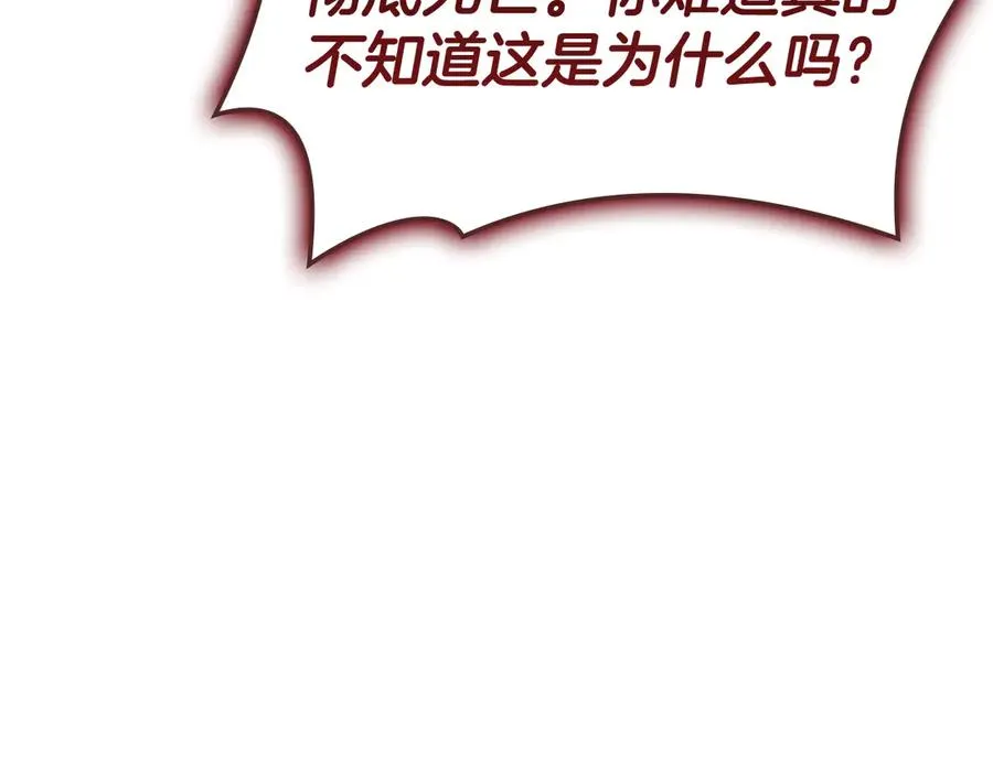 第116话 给我解释一下 第160页