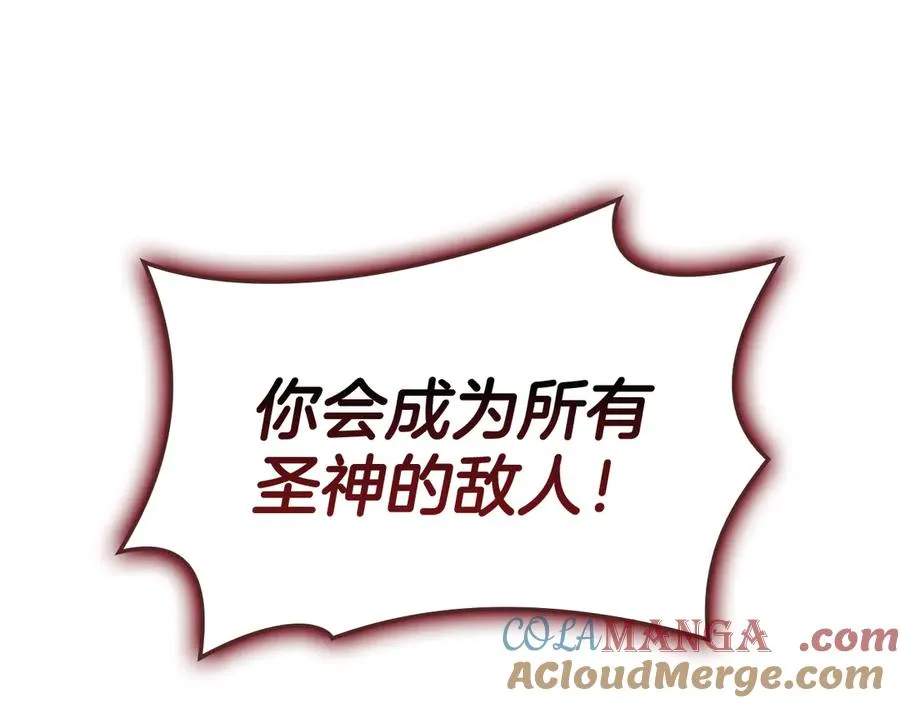 第116话 给我解释一下 第161页