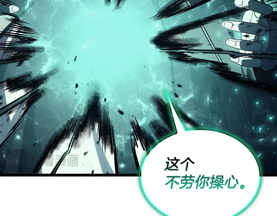 第116话 给我解释一下 第163页