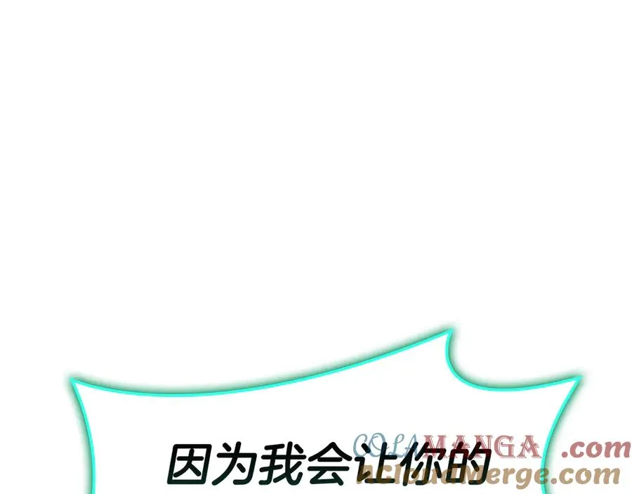 第116话 给我解释一下 第165页