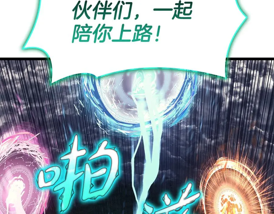 第116话 给我解释一下 第166页