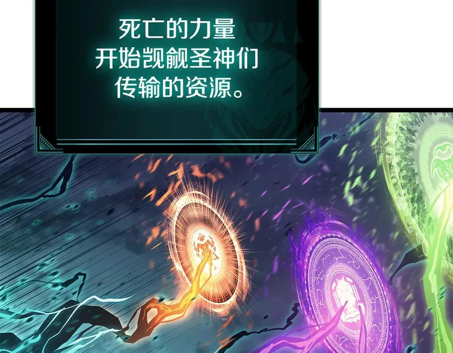 第116话 给我解释一下 第170页