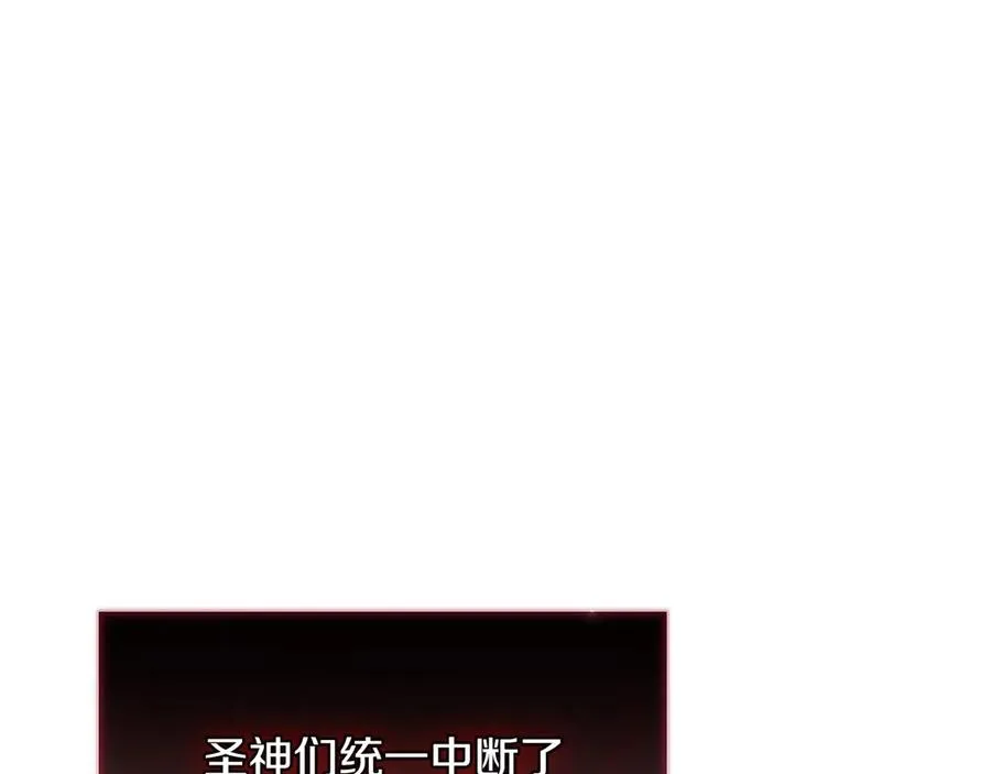 第116话 给我解释一下 第172页