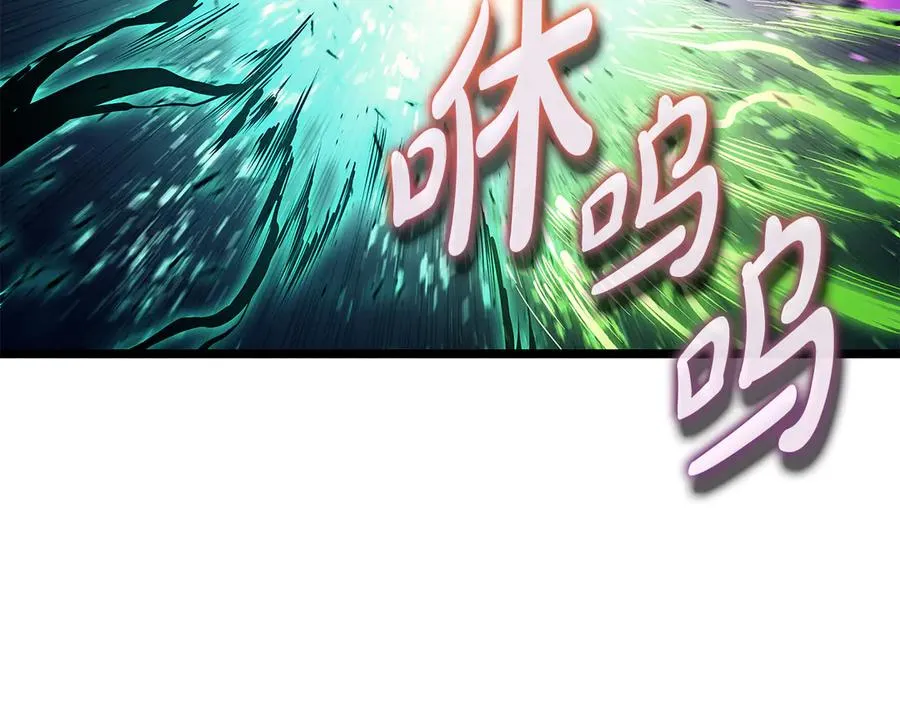 第116话 给我解释一下 第174页
