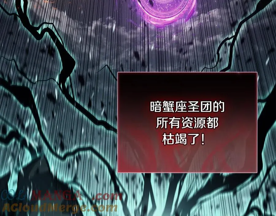 第116话 给我解释一下 第177页