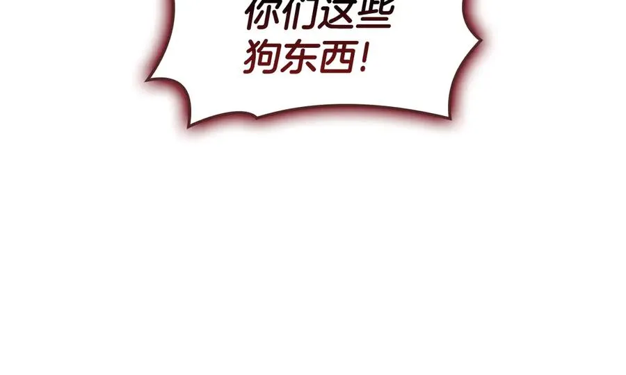 第116话 给我解释一下 第179页