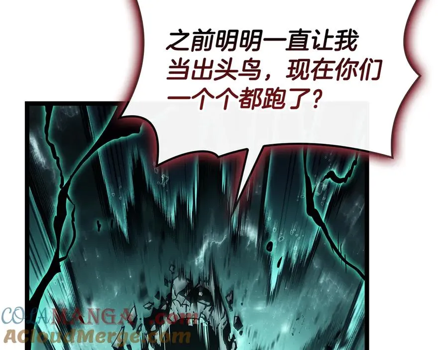 第116话 给我解释一下 第181页