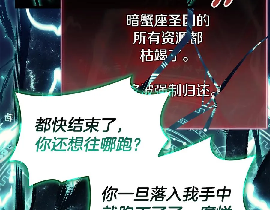 第116话 给我解释一下 第183页