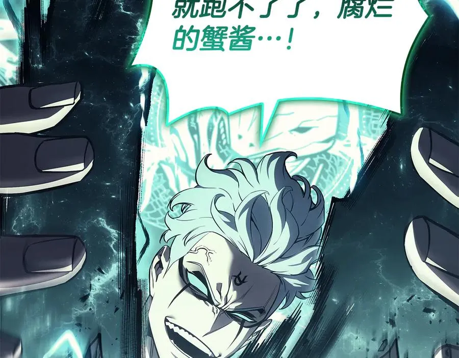 第116话 给我解释一下 第184页
