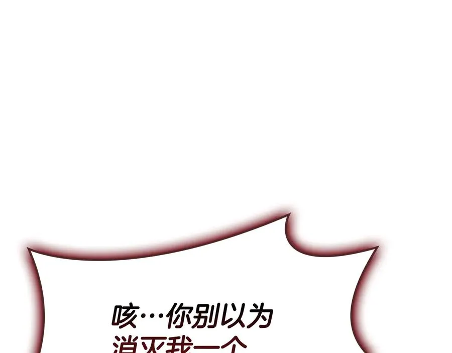 第116话 给我解释一下 第187页