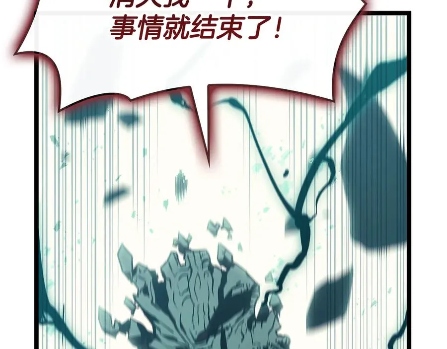 第116话 给我解释一下 第188页