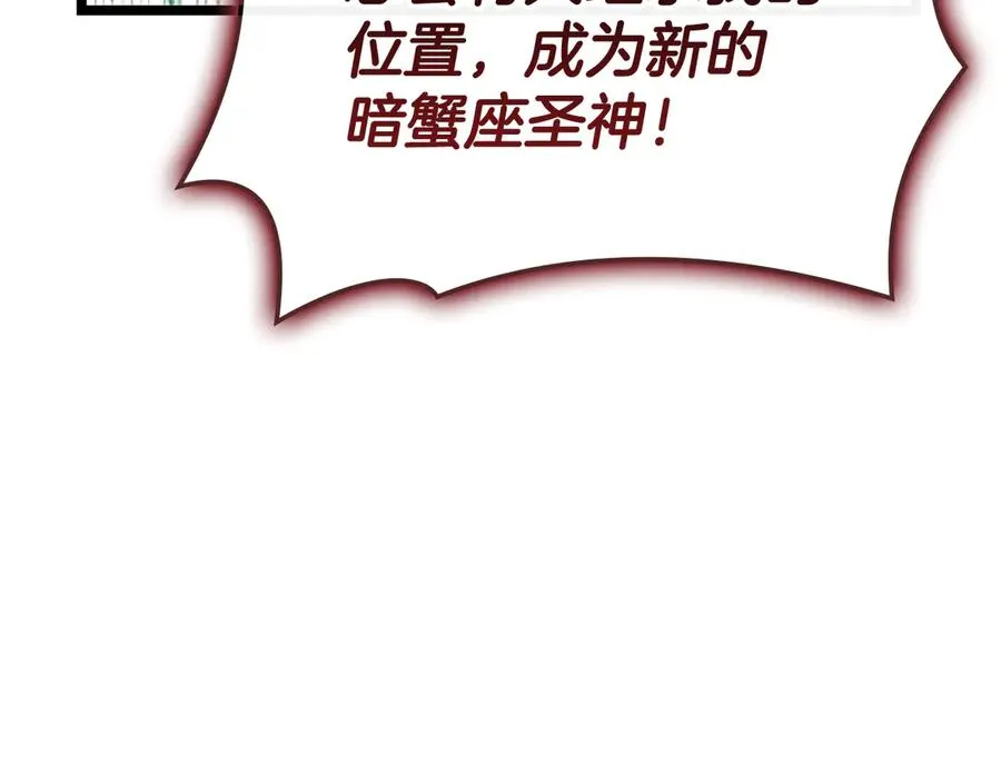 第116话 给我解释一下 第190页