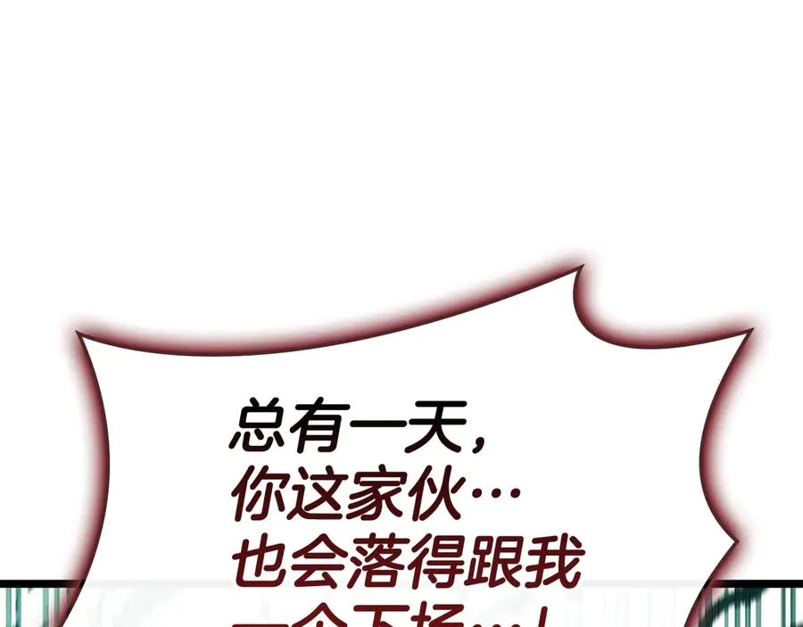 第116话 给我解释一下 第191页