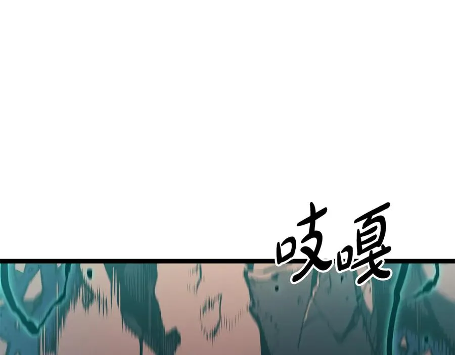 第116话 给我解释一下 第200页