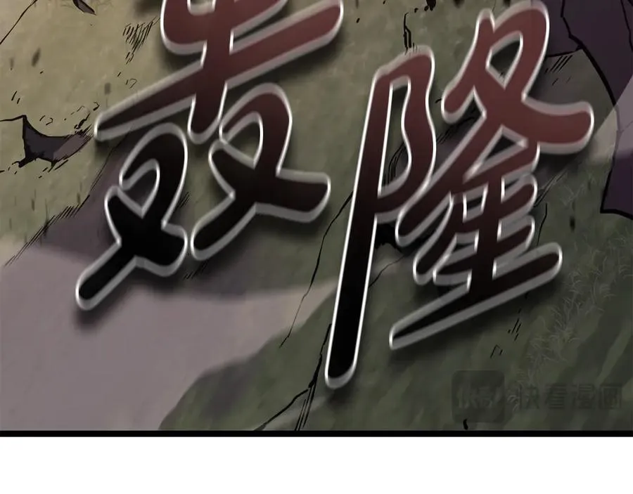 第116话 给我解释一下 第207页