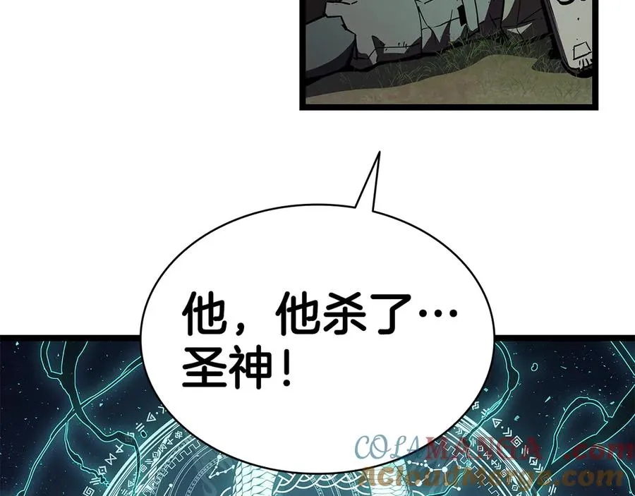 第116话 给我解释一下 第213页