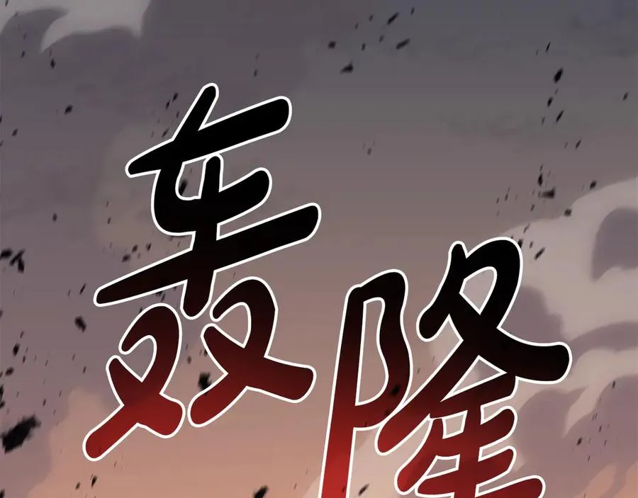 第116话 给我解释一下 第216页