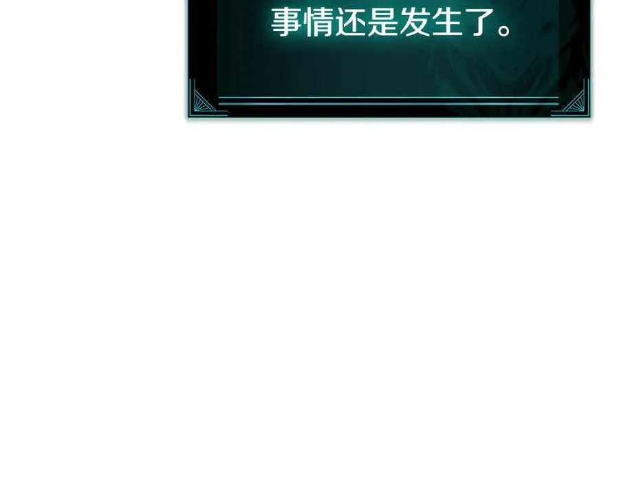 第116话 给我解释一下 第222页