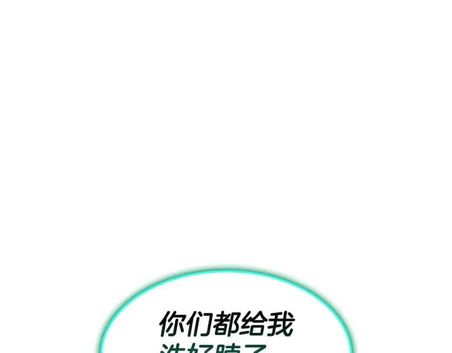 第116话 给我解释一下 第224页