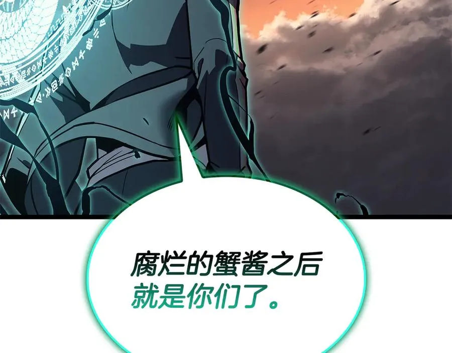 第116话 给我解释一下 第227页