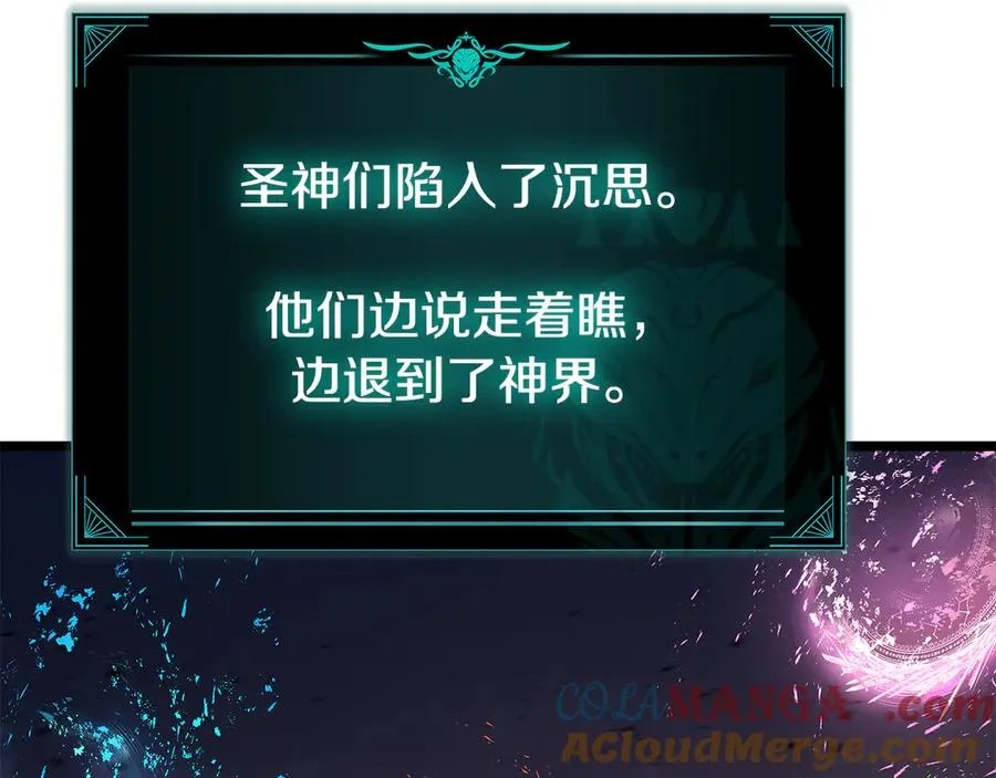 第116话 给我解释一下 第229页