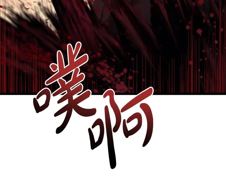 第116话 给我解释一下 第234页