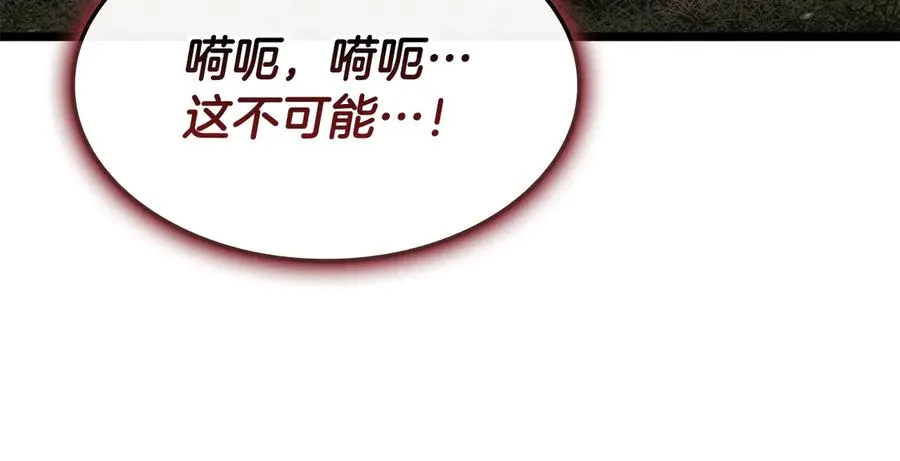 第116话 给我解释一下 第238页