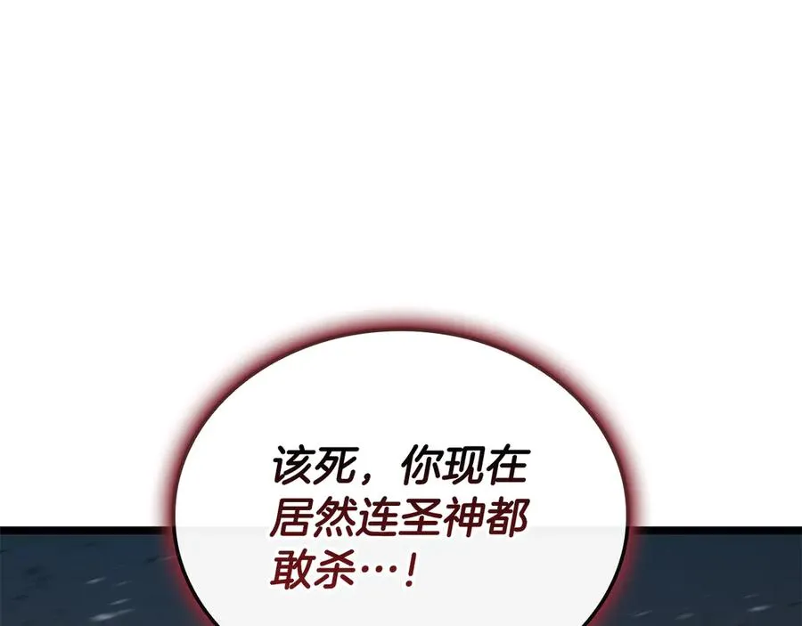 第116话 给我解释一下 第239页