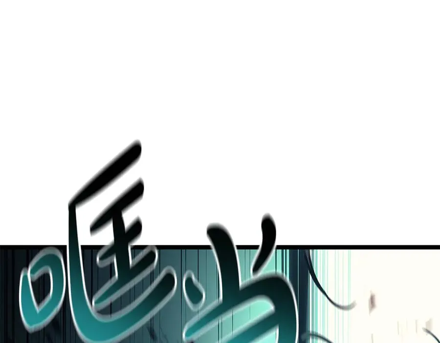 第116话 给我解释一下 第242页