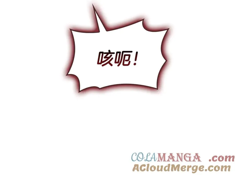 第116话 给我解释一下 第245页