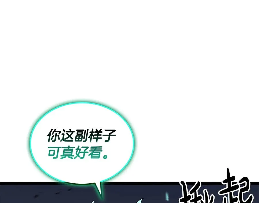 第116话 给我解释一下 第246页