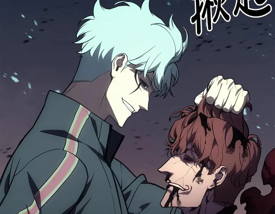 第116话 给我解释一下 第247页