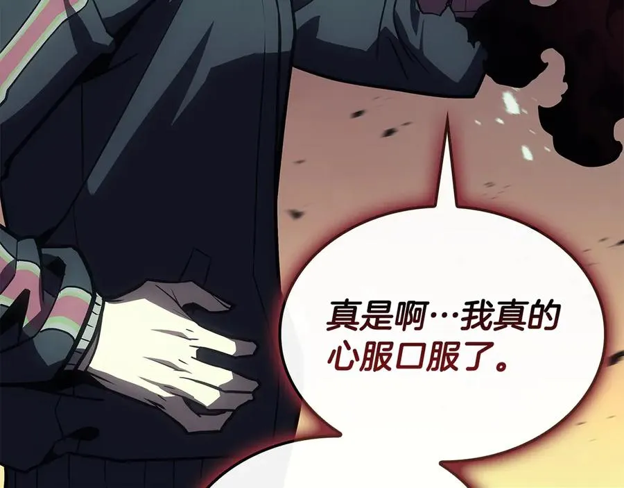 第116话 给我解释一下 第248页