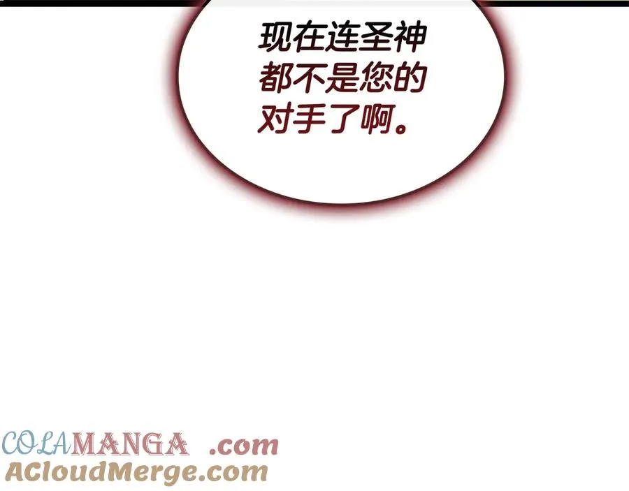 第116话 给我解释一下 第249页