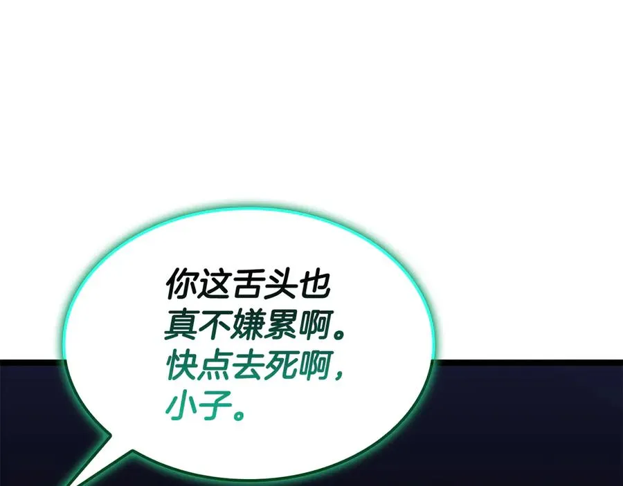 第116话 给我解释一下 第250页