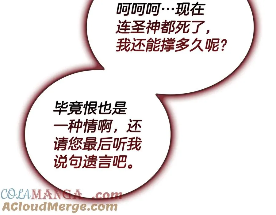 第116话 给我解释一下 第253页