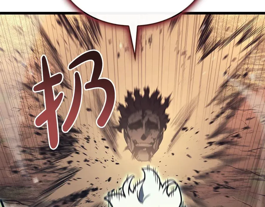 第116话 给我解释一下 第256页