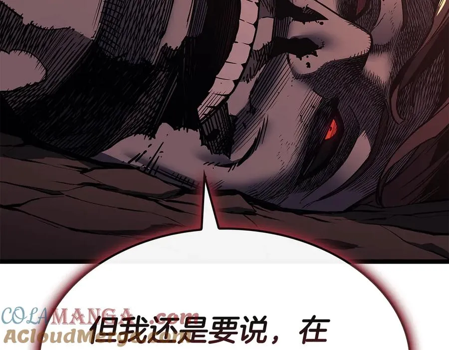 第116话 给我解释一下 第261页