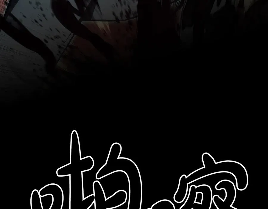 第116话 给我解释一下 第264页